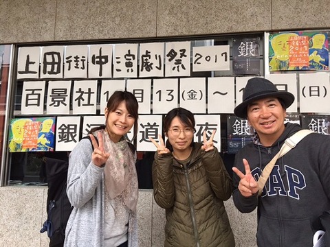 6 上田演劇祭