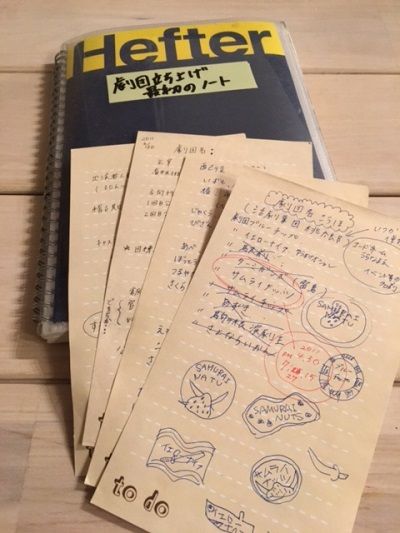 立ち上げ時のノート