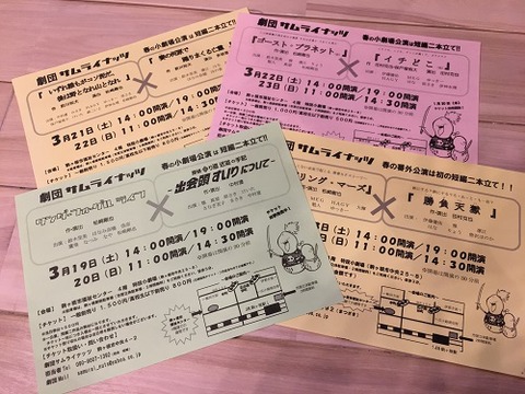 ②過去チラシ(小)