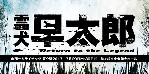 写真1 WEB宣伝画像