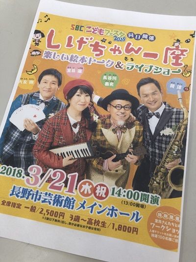 写真3 チラシ画像