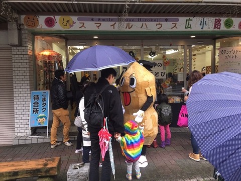 写真1 スタンプラリー