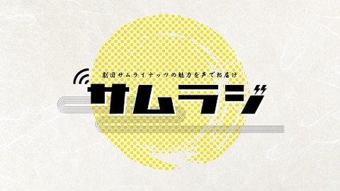 2画像挿入 サムラジ