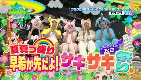 ロケみつ ザ・ワールド]『桜 稲垣早希の目指せ！ポルトガル