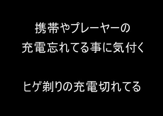 朝にありがちなイラっとする事