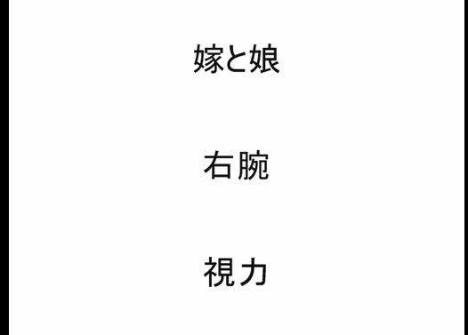 失った時に初めて大事だったとわかるもの
