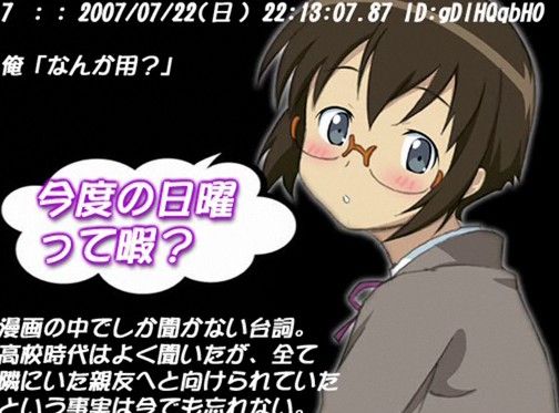 腐女子提案の危険なバイトしてきた