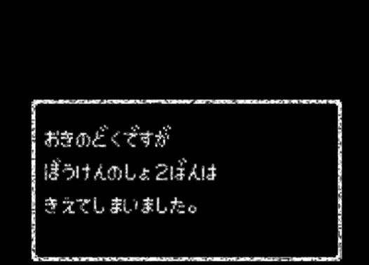 それでも ぼうけんが すきだから
