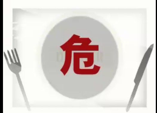 危険な食べ合わせ