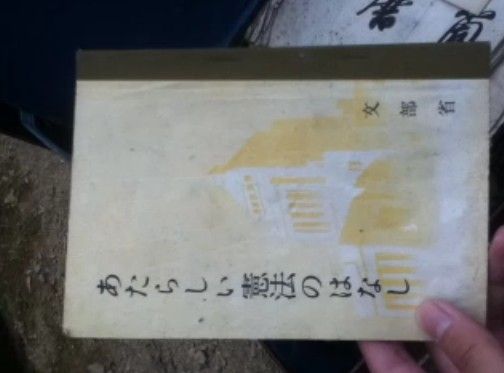 実家から出土した戦時中の品々