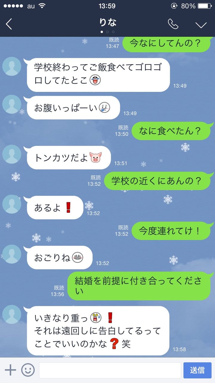 女子小学生  ＬＩＮＥ　エロ 