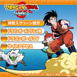 ドラゴンボール