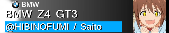 HIBINOFUMI
