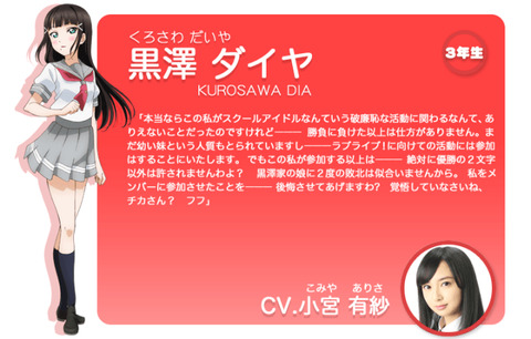サンシャインダイヤ