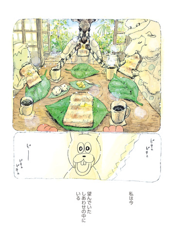 うさぎのまんが_003