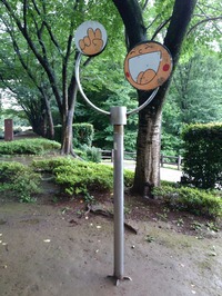 アンデルセン公園1