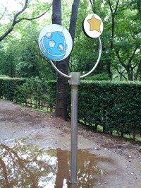 アンデルセン公園2