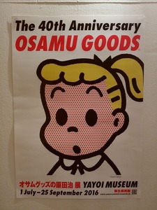 osamugoods展ポスター