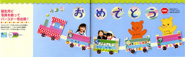 Piccolo2018年4月号別冊P.8P.9