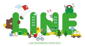 LINEカンファレンス東京2014