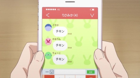 538