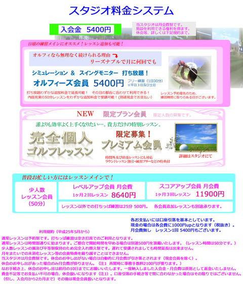 ホームページ用料金表33
