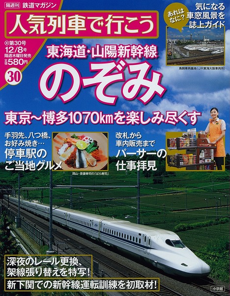 30号