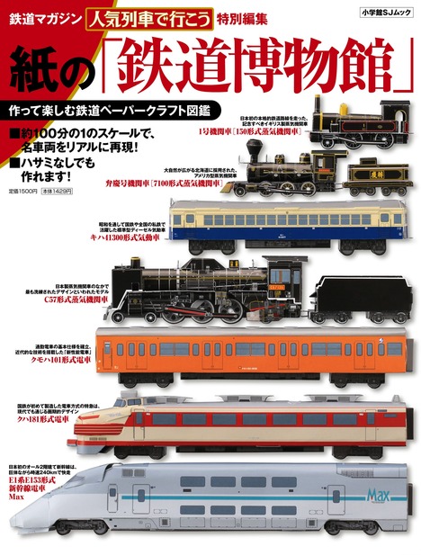 紙博