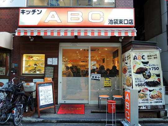(ABC外観)