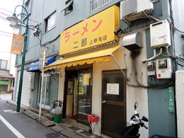 (上野毛改装前店頭)