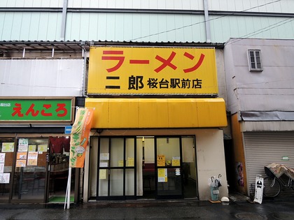 120619(桜台看板)
