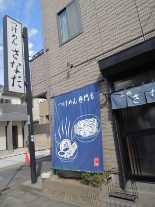 (店舗外観)