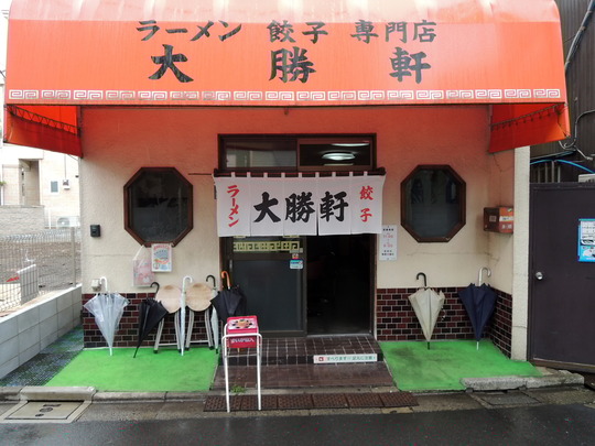 (代田橋看板)