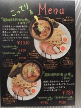 120930(こってりメニュー)