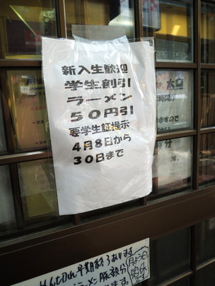 (新入生歓迎)
