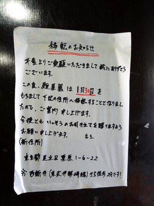 (移転のお知らせ)