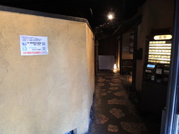 (入店)
