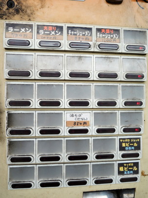 (券売機)