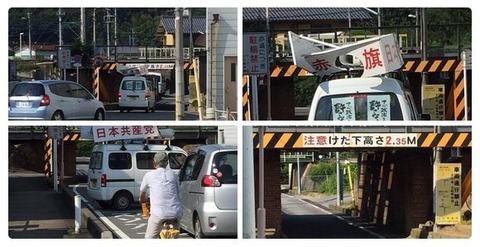赤旗 選挙カー