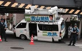 青山繁晴 JR事故