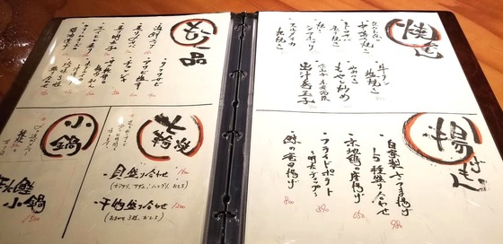 18.10_toriiebisu016