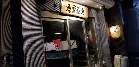 18.10_toriiebisu000