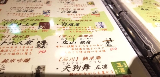 18.10_toriiebisu015