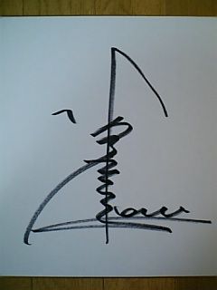 北島康介』選手のサイン : おでかけにっき。