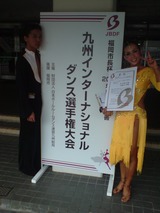 九州インター1