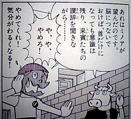 ミノタウロスの皿