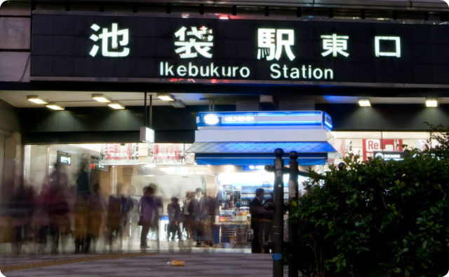 池袋駅