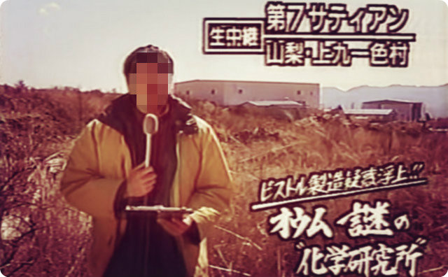 【オウム真理教】もうこれだけ時が経ったから話しても良いかな・・・