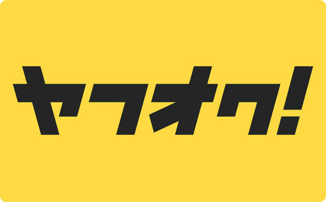 【はいアウト】こんな ”ヤバいもの” がヤフオクで買えるという事実・・・