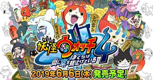 youkai4-switch-bokura